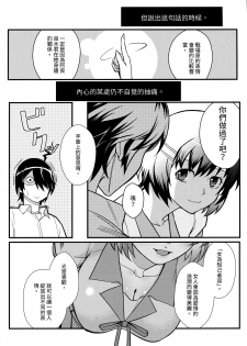 (FF29) [Kayoudou (Shouka)] Hanekawa WHITE (Bakemonogatari) [Chinese] - page 7