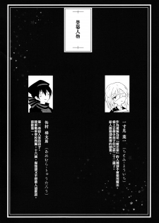 (COMITIA120) [111 Touban (1-gou)] Kaisoikkenchou Hakuchuumu [Chinese] [CE家族社x瑞树汉化组] - page 3