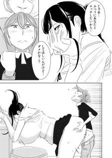 [Otokonoko to Onnanoko (Sasaki Saki)] Akogare no Senpai ni ~Hajimete no Chikan Date!~ - page 17