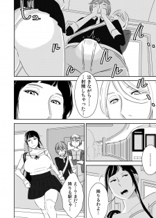 [Otokonoko to Onnanoko (Sasaki Saki)] Akogare no Senpai ni ~Hajimete no Chikan Date!~ - page 10