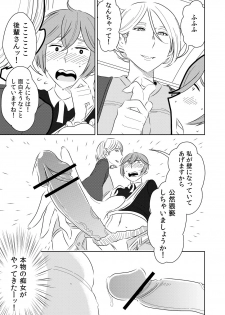 [Otokonoko to Onnanoko (Sasaki Saki)] Akogare no Senpai ni ~Hajimete no Chikan Date!~ - page 5
