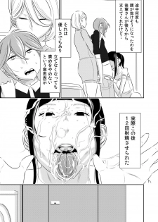 [Otokonoko to Onnanoko (Sasaki Saki)] Akogare no Senpai ni ~Hajimete no Chikan Date!~ - page 15