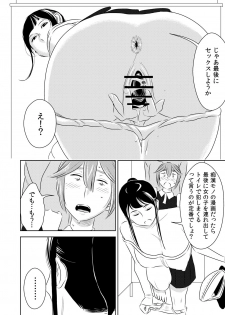 [Otokonoko to Onnanoko (Sasaki Saki)] Akogare no Senpai ni ~Hajimete no Chikan Date!~ - page 16
