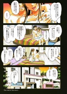 [Otonano Gu-wa (Yamada Tarou (Kamei))] Boshi Yuugi Ge - Mother and Child Game - page 34