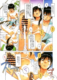 [Otonano Gu-wa (Yamada Tarou (Kamei))] Boshi Yuugi Ge - Mother and Child Game - page 10