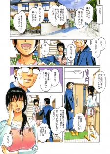 [Otonano Gu-wa (Yamada Tarou (Kamei))] Boshi Yuugi Ge - Mother and Child Game - page 29