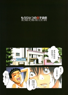 [Otonano Gu-wa (Yamada Tarou (Kamei))] Boshi Yuugi Ge - Mother and Child Game - page 31