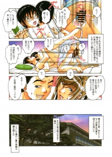 [Otonano Gu-wa (Yamada Tarou (Kamei))] Boshi Yuugi Ge - Mother and Child Game - page 13
