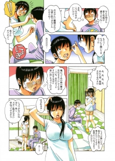 [Otonano Gu-wa (Yamada Tarou (Kamei))] Boshi Yuugi Ge - Mother and Child Game - page 17