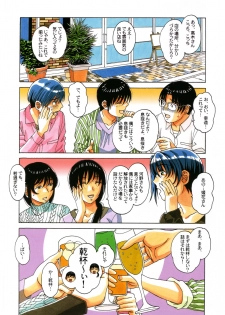 [Otonano Gu-wa (Yamada Tarou (Kamei))] Boshi Yuugi Ge - Mother and Child Game - page 30