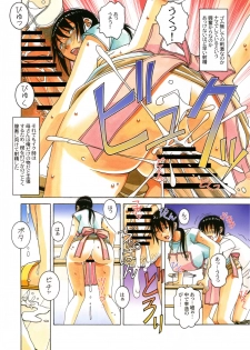 [Otonano Gu-wa (Yamada Tarou (Kamei))] Boshi Yuugi Ge - Mother and Child Game - page 24