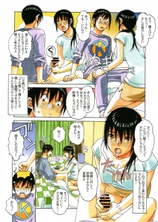 [Otonano Gu-wa (Yamada Tarou (Kamei))] Boshi Yuugi Ge - Mother and Child Game - page 18