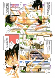 [Otonano Gu-wa (Yamada Tarou (Kamei))] Boshi Yuugi Ge - Mother and Child Game - page 20