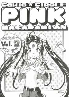 (C47) [Pink Macadamian (Various)] PINK MACADAMIAN Vol. 2 (Various) - page 5