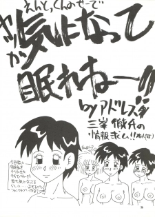 [GOLD RUSH (Suzuki Address)] BLEND (Kamikaze Kaitou Jeanne, Betterman, Starship Girl Yamamoto Yohko) - page 26