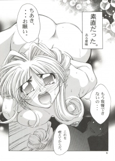 [GOLD RUSH (Suzuki Address)] BLEND (Kamikaze Kaitou Jeanne, Betterman, Starship Girl Yamamoto Yohko) - page 12