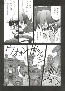 [GOLD RUSH (Suzuki Address)] BLEND (Kamikaze Kaitou Jeanne, Betterman, Starship Girl Yamamoto Yohko) - page 35