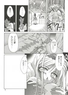[GOLD RUSH (Suzuki Address)] BLEND (Kamikaze Kaitou Jeanne, Betterman, Starship Girl Yamamoto Yohko) - page 11