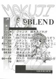 [GOLD RUSH (Suzuki Address)] BLEND (Kamikaze Kaitou Jeanne, Betterman, Starship Girl Yamamoto Yohko) - page 4