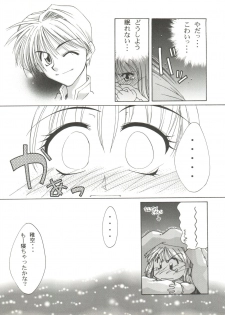 [GOLD RUSH (Suzuki Address)] BLEND (Kamikaze Kaitou Jeanne, Betterman, Starship Girl Yamamoto Yohko) - page 7