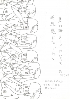 [GOLD RUSH (Suzuki Address)] BLEND (Kamikaze Kaitou Jeanne, Betterman, Starship Girl Yamamoto Yohko) - page 42
