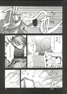 [GOLD RUSH (Suzuki Address)] BLEND (Kamikaze Kaitou Jeanne, Betterman, Starship Girl Yamamoto Yohko) - page 29