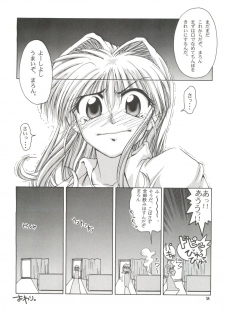 [GOLD RUSH (Suzuki Address)] BLEND (Kamikaze Kaitou Jeanne, Betterman, Starship Girl Yamamoto Yohko) - page 24
