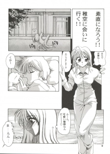 [GOLD RUSH (Suzuki Address)] BLEND (Kamikaze Kaitou Jeanne, Betterman, Starship Girl Yamamoto Yohko) - page 10