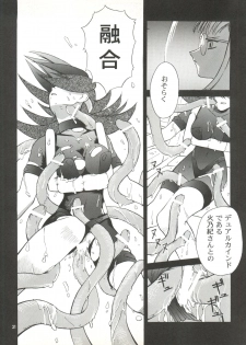[GOLD RUSH (Suzuki Address)] BLEND (Kamikaze Kaitou Jeanne, Betterman, Starship Girl Yamamoto Yohko) - page 31
