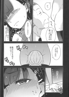 (C89) [MINAMOON (Minazuki Futago)] Gakkyuu Iinchou Hazuki no Baai - page 8