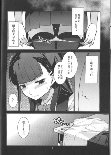 (C89) [MINAMOON (Minazuki Futago)] Gakkyuu Iinchou Hazuki no Baai - page 6