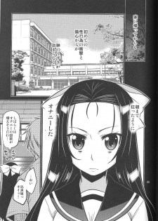 (C88) [MINAMOON (Minazuki Futago)] Ikenaikotokana ~Anata Watashi Ga Namahame Kimetara Donna Kao Suru Kashira~ - page 29