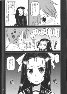 (C88) [MINAMOON (Minazuki Futago)] Ikenaikotokana ~Anata Watashi Ga Namahame Kimetara Donna Kao Suru Kashira~ - page 32