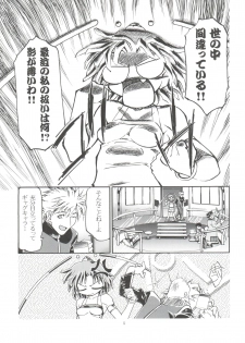 (CR29) [Gambler Club (Kousaka Jun)] Rinon-chan Daikatsuyaku! (Zoids Shinseiki / Zero) - page 4