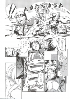 (CR29) [Gambler Club (Kousaka Jun)] Rinon-chan Daikatsuyaku! (Zoids Shinseiki / Zero) - page 13