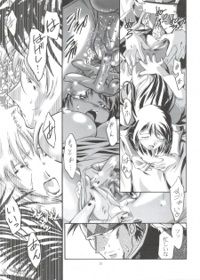 (CR29) [Gambler Club (Kousaka Jun)] Rinon-chan Daikatsuyaku! (Zoids Shinseiki / Zero) - page 12