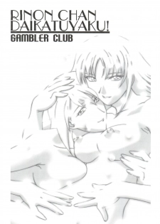 (CR29) [Gambler Club (Kousaka Jun)] Rinon-chan Daikatsuyaku! (Zoids Shinseiki / Zero) - page 2