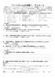 (CR29) [Gambler Club (Kousaka Jun)] Rinon-chan Daikatsuyaku! (Zoids Shinseiki / Zero) - page 24