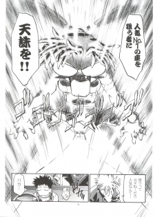 (CR29) [Gambler Club (Kousaka Jun)] Rinon-chan Daikatsuyaku! (Zoids Shinseiki / Zero) - page 5