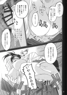 (C89) [MINAMOON (Minazuki Futago)] Ikasetekudasai ~Doushiyou mo nai Watashi no Shikyu ga orite kita~ - page 23