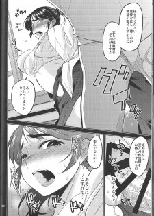 (C89) [MINAMOON (Minazuki Futago)] Ikasetekudasai ~Doushiyou mo nai Watashi no Shikyu ga orite kita~ - page 22