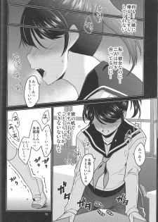 (C89) [MINAMOON (Minazuki Futago)] Ikasetekudasai ~Doushiyou mo nai Watashi no Shikyu ga orite kita~ - page 10