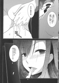 (C90) [MINAMOON (Minazuki Futago)] Ibitsunafutari ~ Arinomama ni Wagamama ni Watashi wa Anata dake o Kizutsuketai ~ - page 23