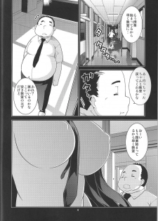 (C90) [MINAMOON (Minazuki Futago)] Ibitsunafutari ~ Arinomama ni Wagamama ni Watashi wa Anata dake o Kizutsuketai ~ - page 4