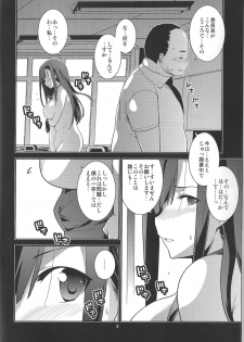 (C90) [MINAMOON (Minazuki Futago)] Ibitsunafutari ~ Arinomama ni Wagamama ni Watashi wa Anata dake o Kizutsuketai ~ - page 6