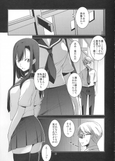 (C90) [MINAMOON (Minazuki Futago)] Ibitsunafutari ~ Arinomama ni Wagamama ni Watashi wa Anata dake o Kizutsuketai ~ - page 24