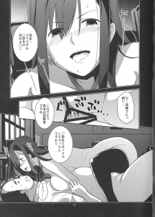 (C90) [MINAMOON (Minazuki Futago)] Ibitsunafutari ~ Arinomama ni Wagamama ni Watashi wa Anata dake o Kizutsuketai ~ - page 17