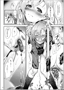 [Anaumemondai (Ichimatsu Akebi)] Uwasa no Chocolate (Love Live!) [Digital] - page 4