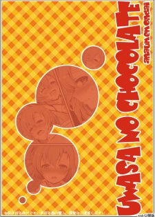 [Anaumemondai (Ichimatsu Akebi)] Uwasa no Chocolate (Love Live!) [Digital] - page 21