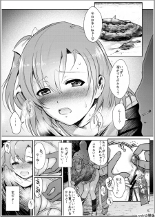 [Anaumemondai (Ichimatsu Akebi)] Uwasa no Chocolate (Love Live!) [Digital] - page 5